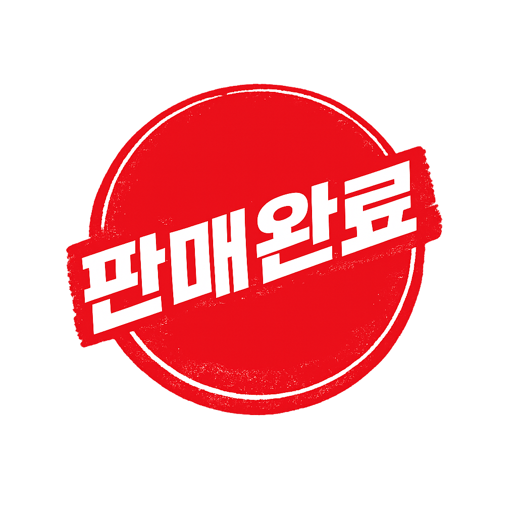 판매완료