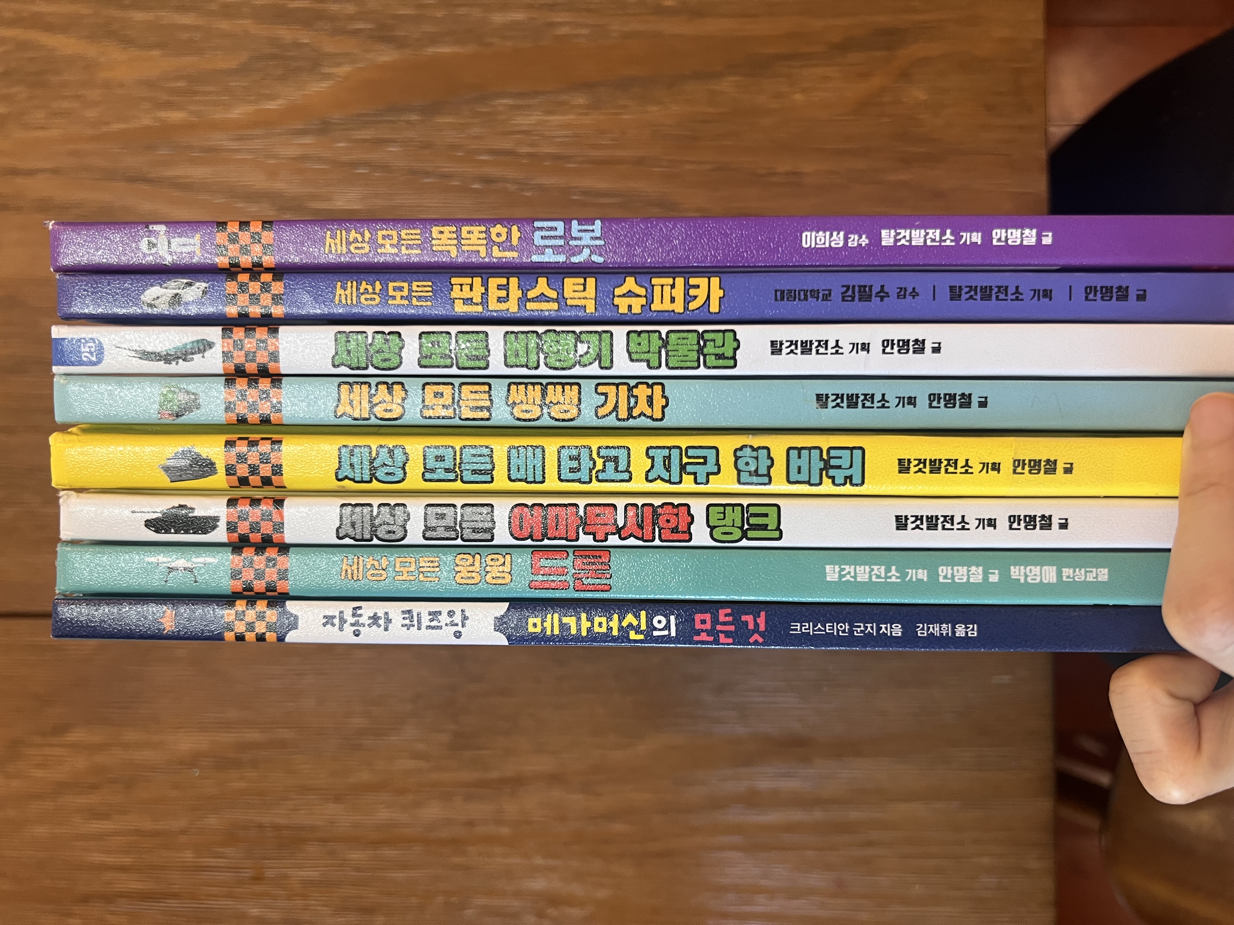 자동차 사전책